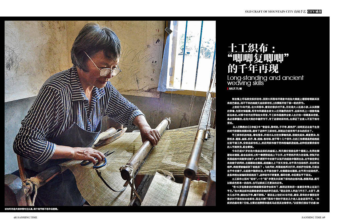 《时代三明》杂志2014年第6期三明的果-源艺设计（图ZNzgzMTI0NTY=） - 书籍/画册 - 站酷设计师郑源华原创素材 - 站酷ZCOOL