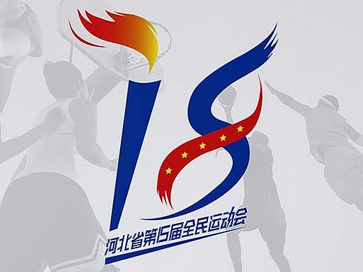 河北省运动会logo 会徽设计提案