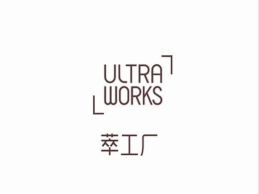 UltraWorks萃工厂logo  辅助图形 美妆护肤品牌