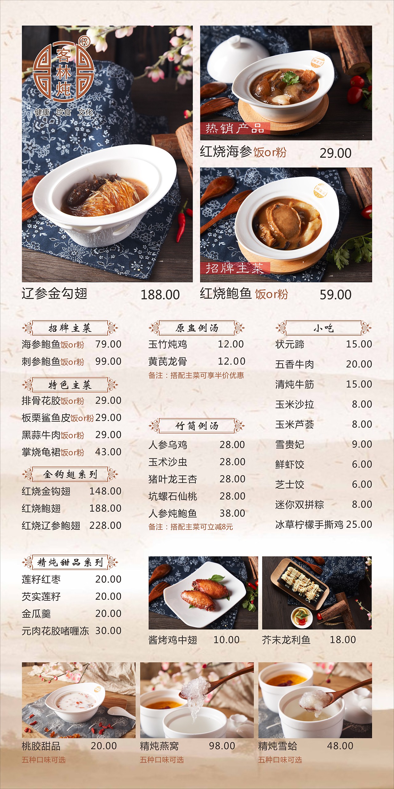 菜谱设计（图ZMTM5NDkwNzQ0） - 书籍/画册 - 站酷设计师食光印记工作室原创素材 - 站酷ZCOOL