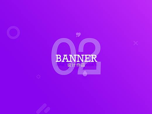 BANNER（个人主页-ZNDcwNjE2Mjg=） - 休闲/流行服饰 - 站酷设计师喷嚏小怪兽原创素材 - 站酷ZCOOL