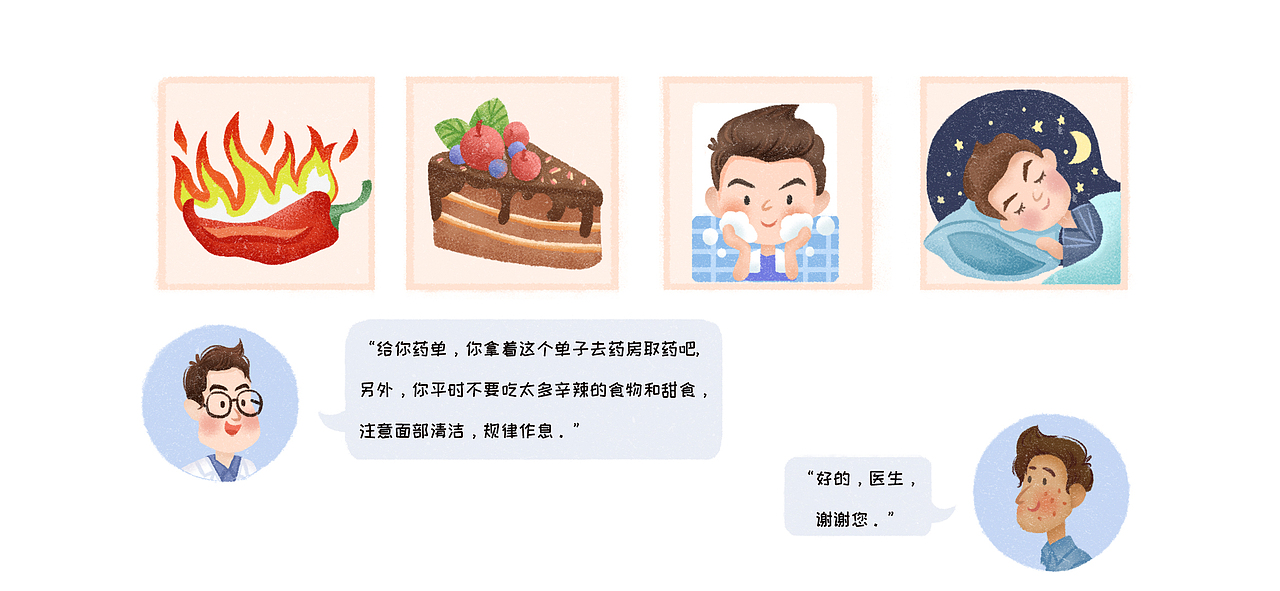 职业绘本《医生托马斯》