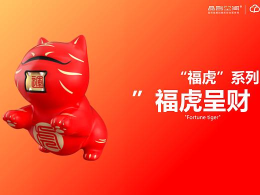 福虎系列之福虎呈财
