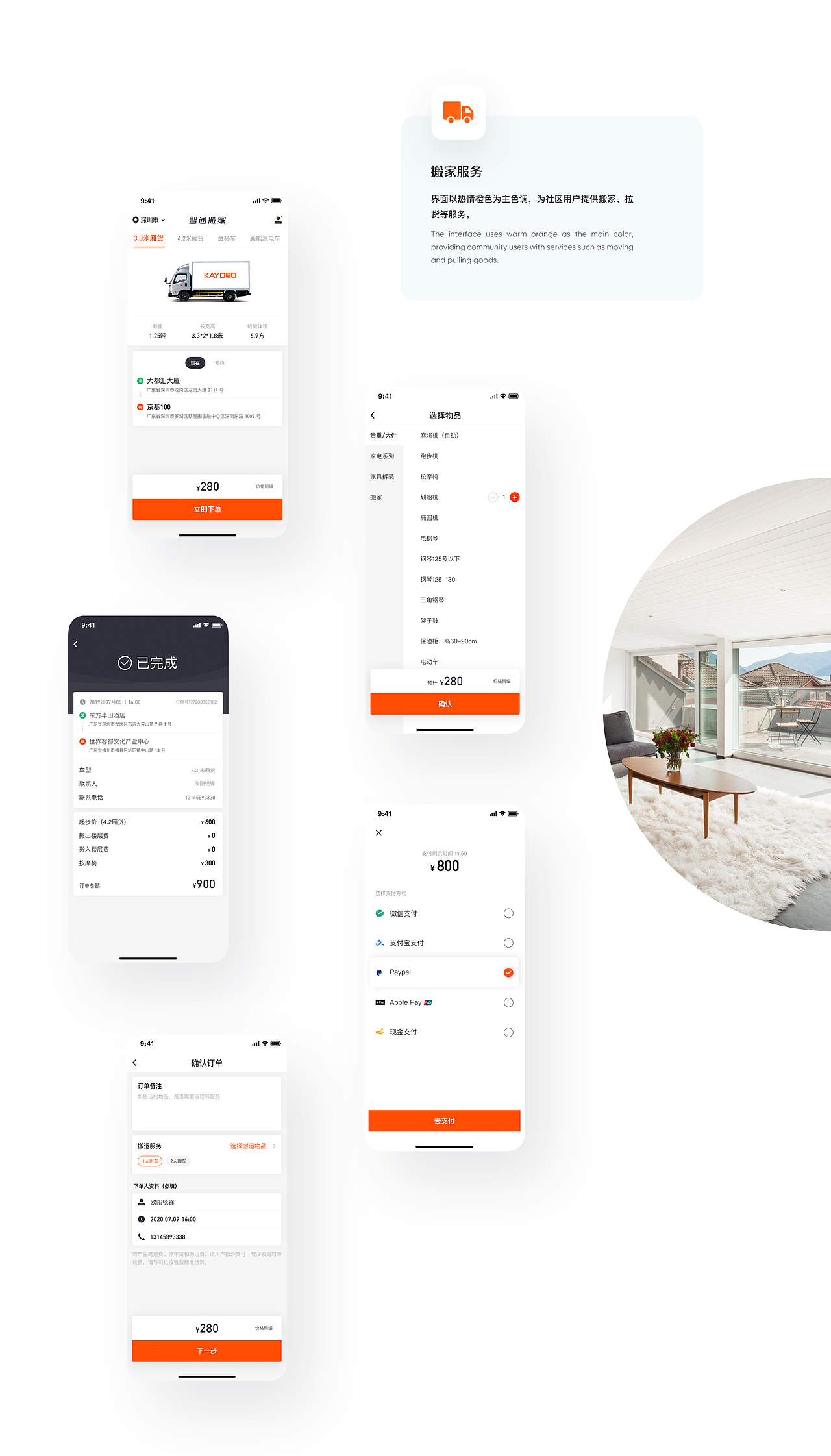 2018-2020作品集（图ZMjUwMjU0NDM2） - APP界面 - 站酷设计师天明_Gordon原创素材 - 站酷ZCOOL