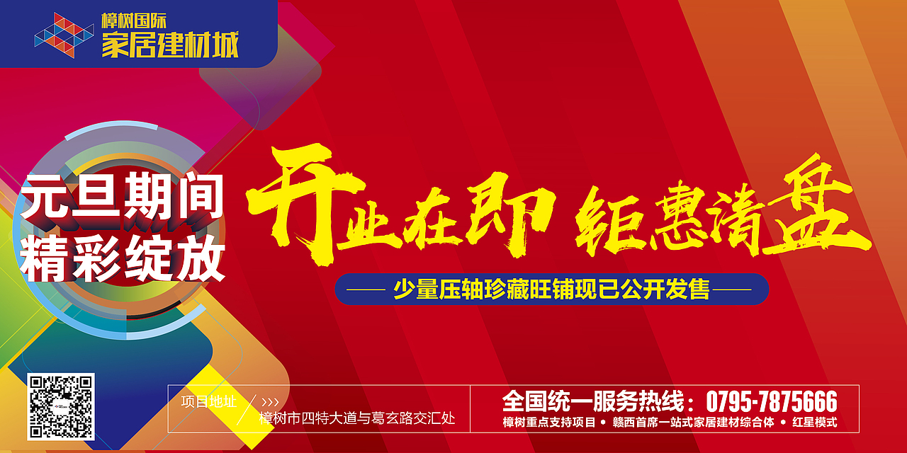 地产海报（图ZOTc1MTc4NjA=） - 海报 - 站酷设计师武吉原创素材 - 站酷ZCOOL