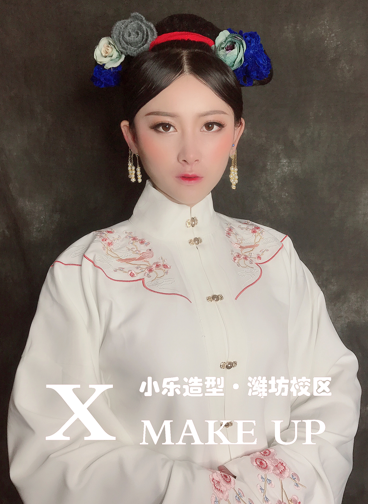 潍坊化妆美甲培训学校学技术到小乐（图ZMTM2MjQ3NzUy） - 人像摄影 - 站酷设计师小乐薇薇老师原创素材 - 站酷ZCOOL