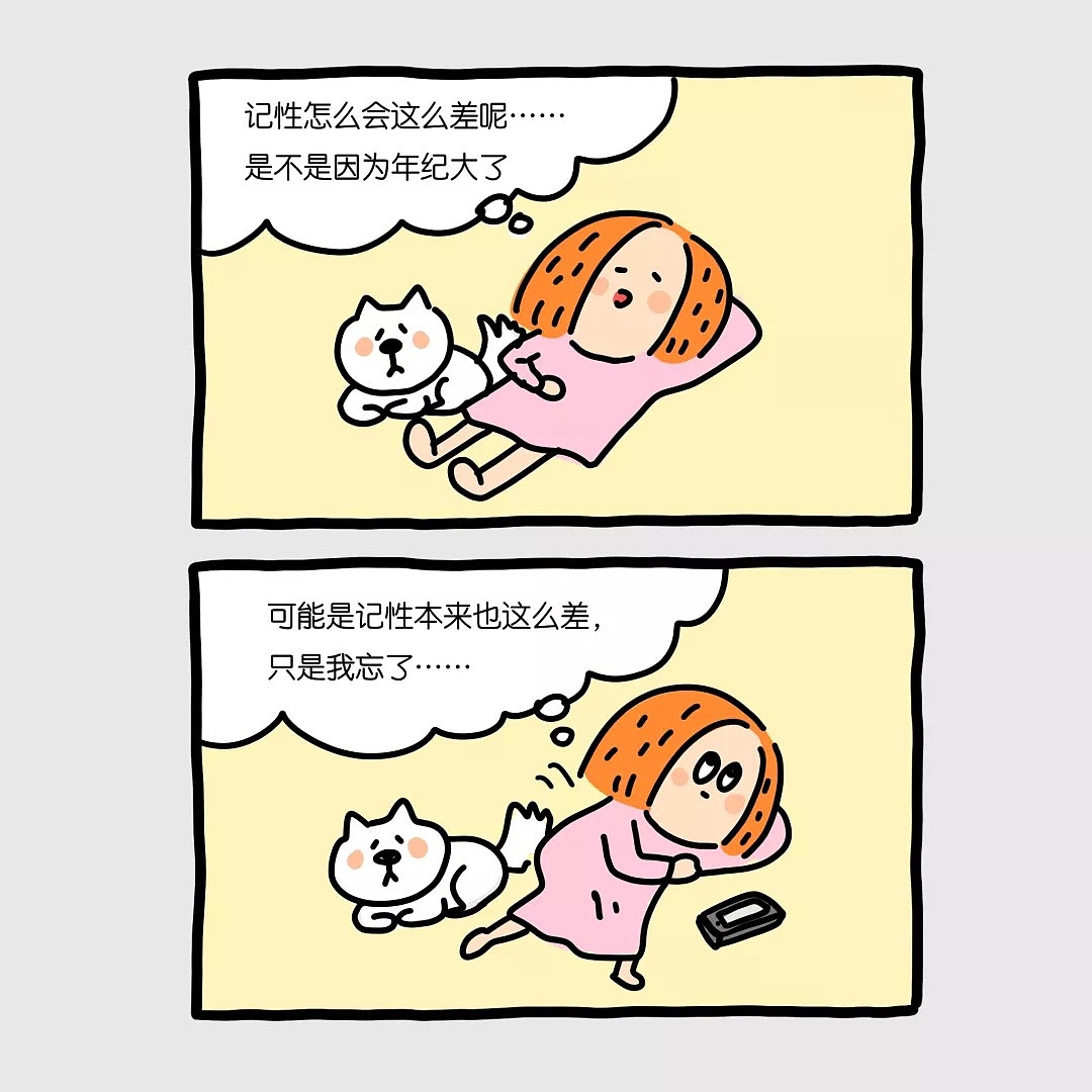 记性差，是种怎样的体验？（图ZMTQ3MDExMTM2） - 短篇/格漫 - 站酷设计师琳榔头原创素材 - 站酷ZCOOL