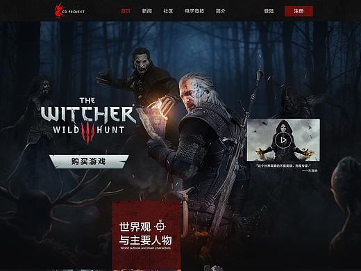 《巫师3》游戏页面