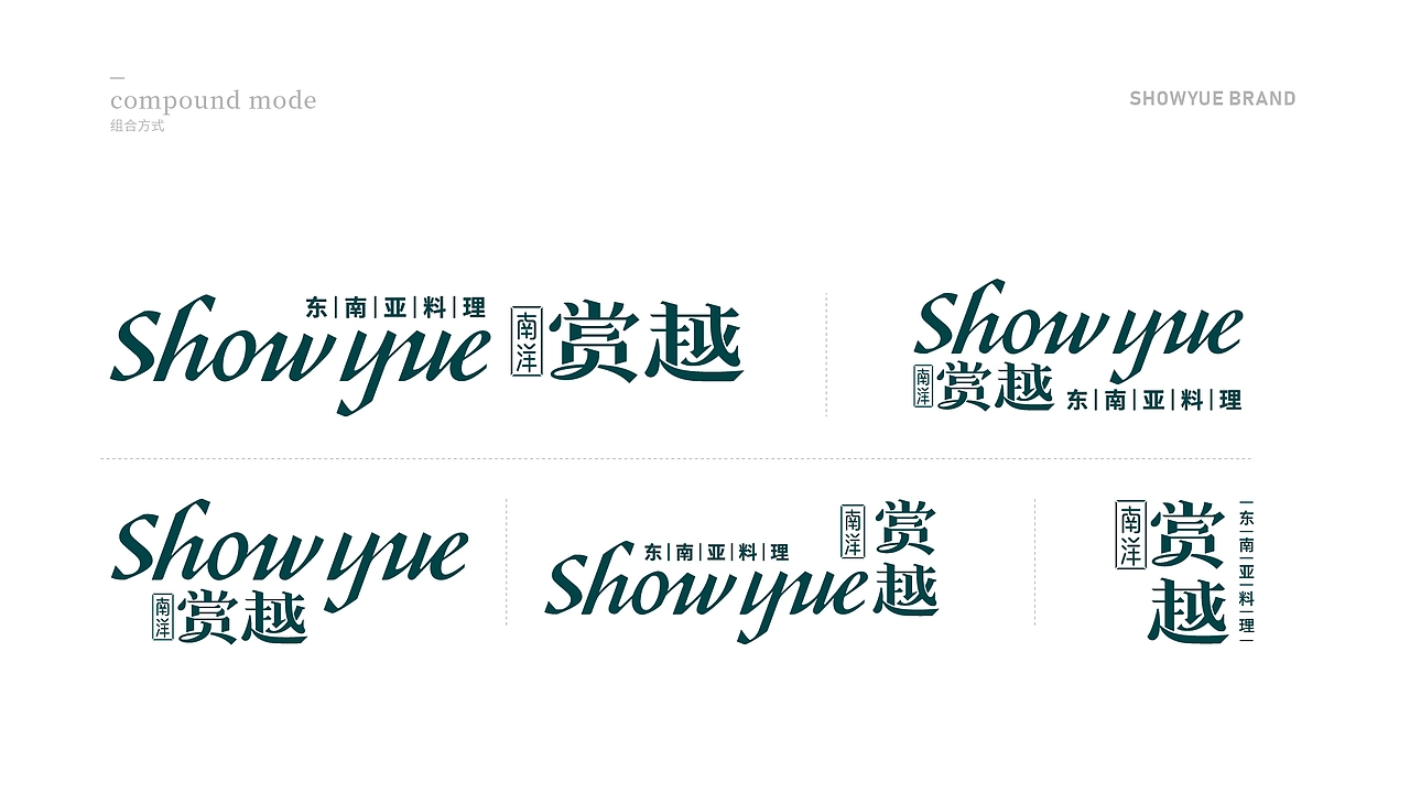 赏越东南亚餐厅——越美味 悦享受