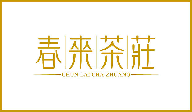 近几个月的字体练习整理（图ZMTE2NjgzMjA=） - 字体/字形 - 站酷设计师Sayaka慧原创素材 - 站酷ZCOOL