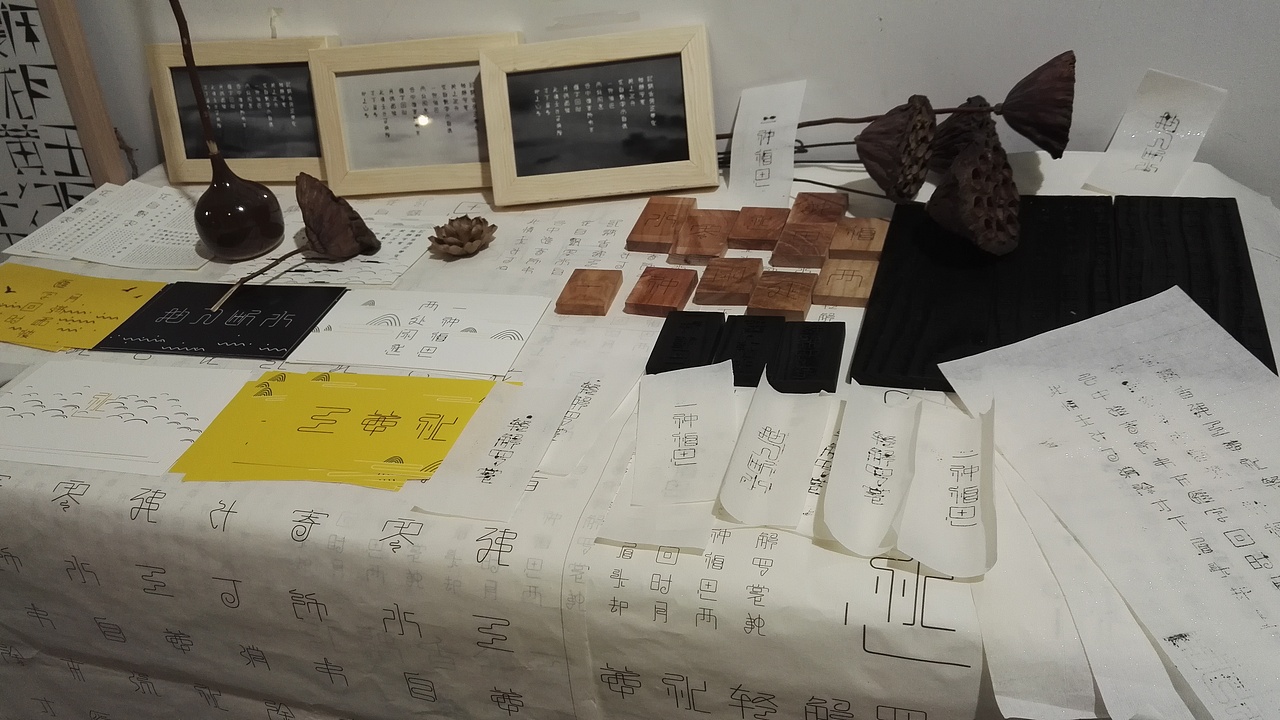 2106届山东艺术学校设计学院视觉传达毕业展
