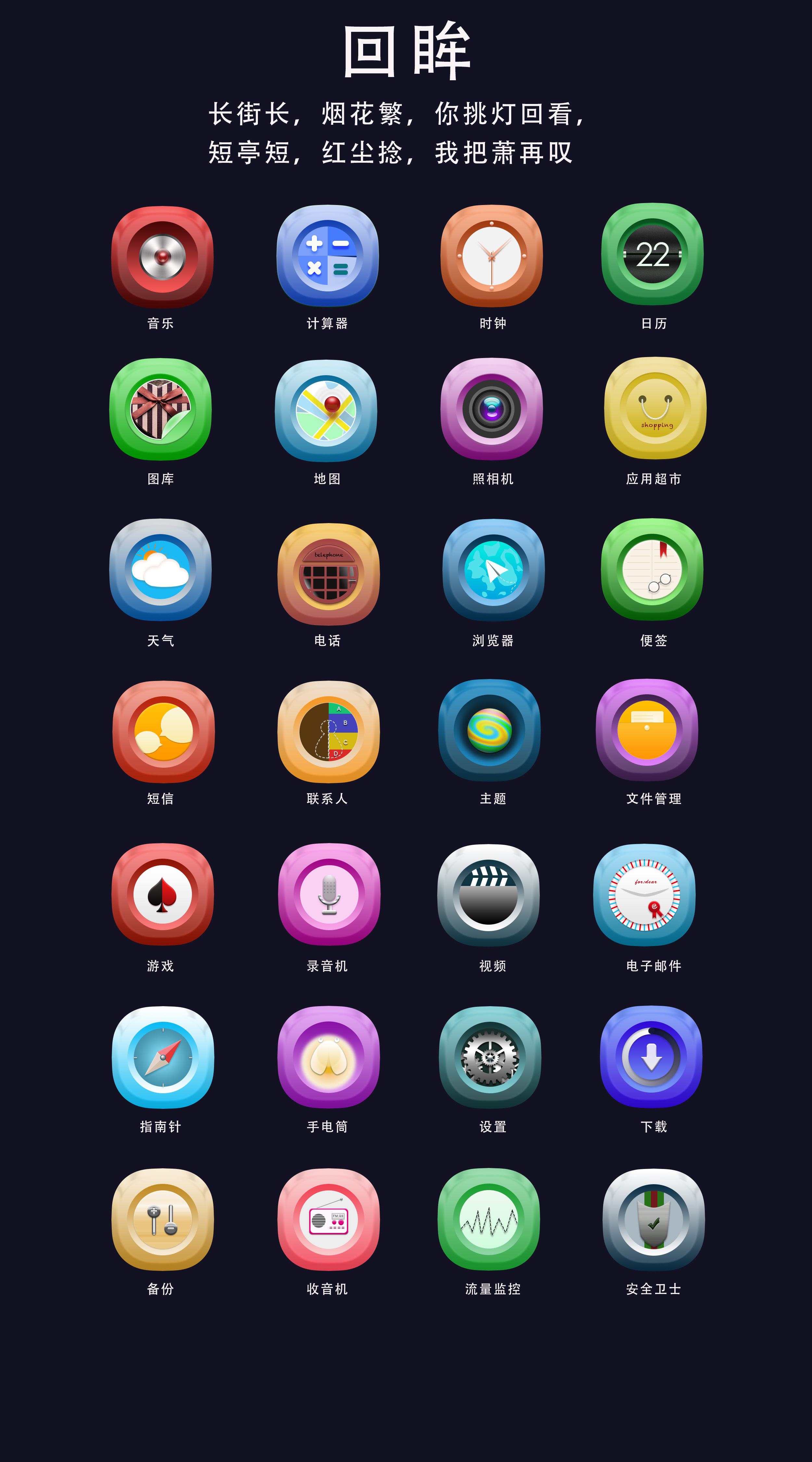 图标|ui|图标|美少女欧巴 - 原创作品 - 站酷 (zcool)