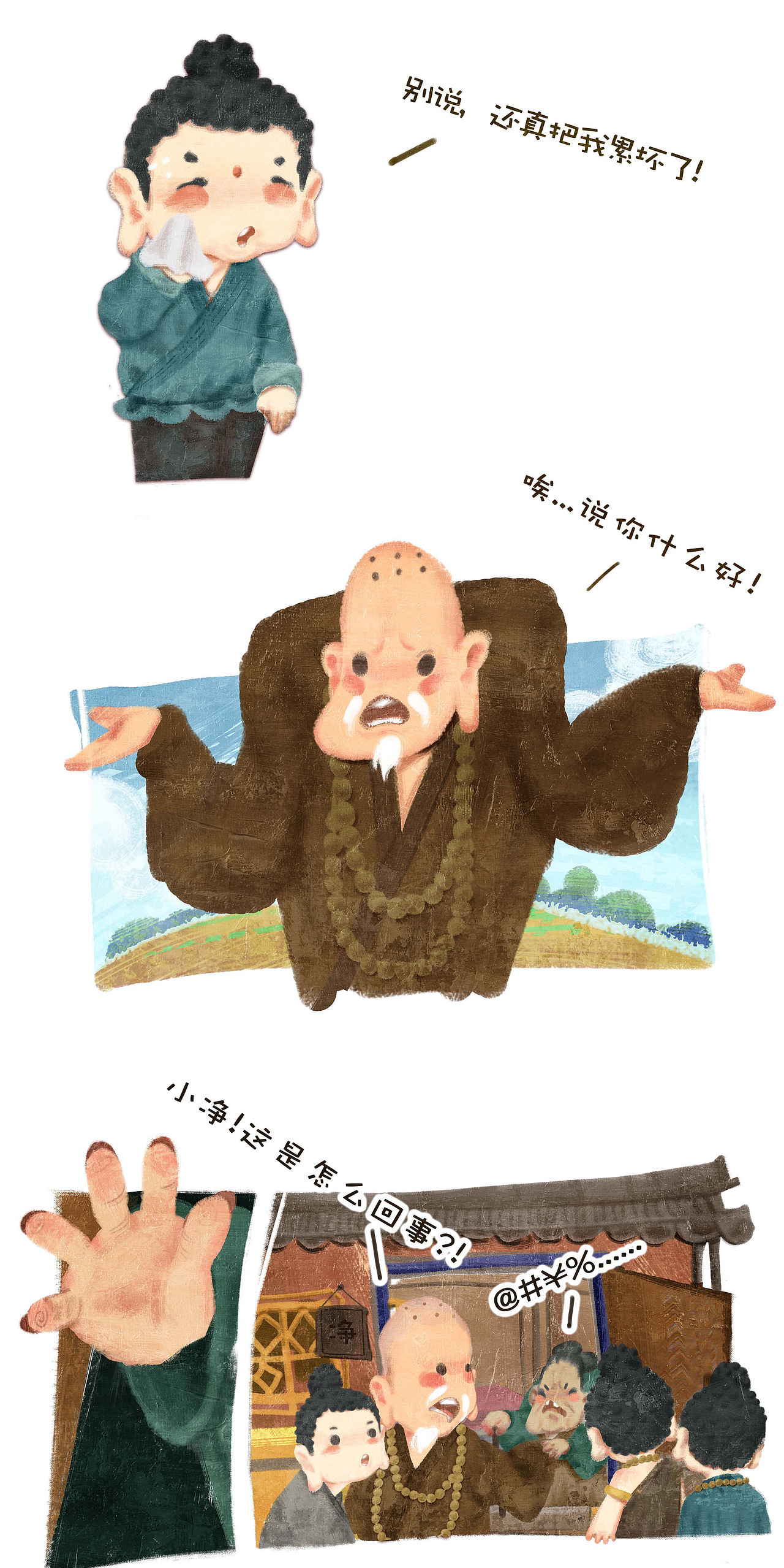 河洛娃娃之《龙门山下》（图ZMTAzMjU5MjMy） - 中/长篇漫画 - 站酷设计师河洛娃娃原创素材 - 站酷ZCOOL