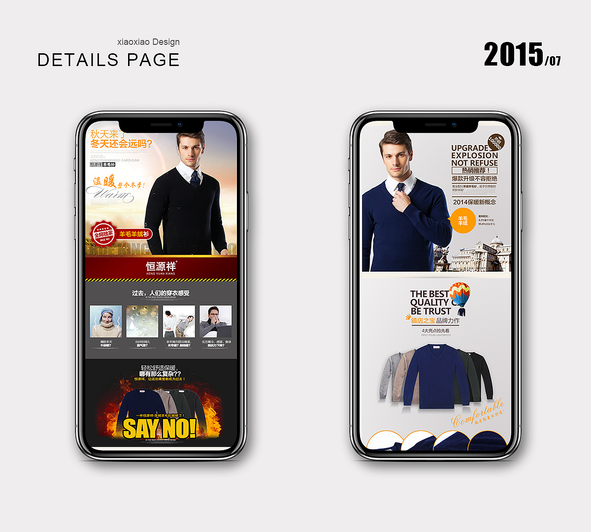 电商男装羊毛衫详情页设计《箫箫作品集》（图ZMTM2NDA0OTg4） - 电商 - 站酷设计师请叫我箫箫姐姐原创素材 - 站酷ZCOOL