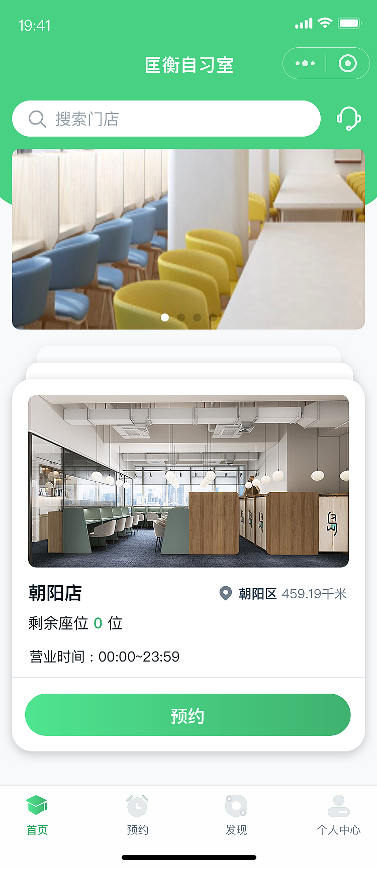 匡衡自习室（图ZMjQ4NDA2Mzgw） - 软件界面 - 站酷设计师怪多宝原创素材 - 站酷ZCOOL