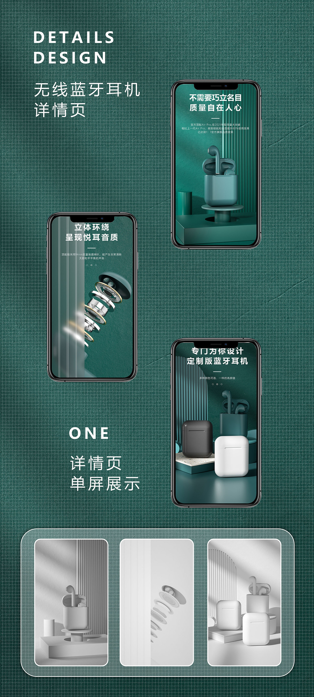 无线蓝牙耳机详情页+苹果快充数据线详情页X2