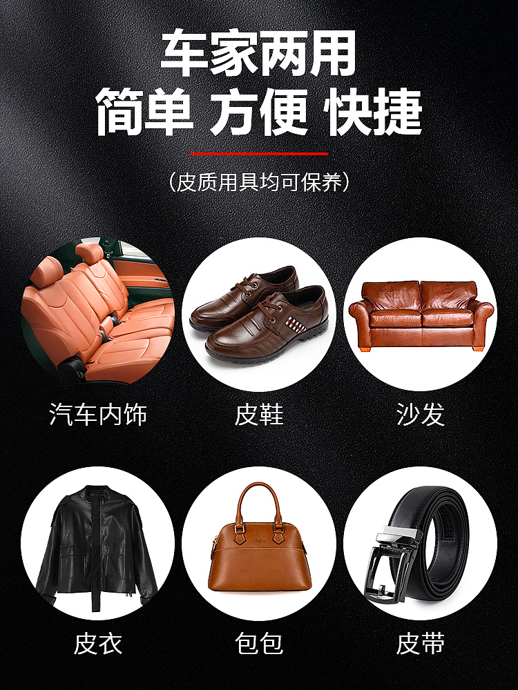真皮护理霜汽车真皮座椅包包保养剂皮革护理滋润液