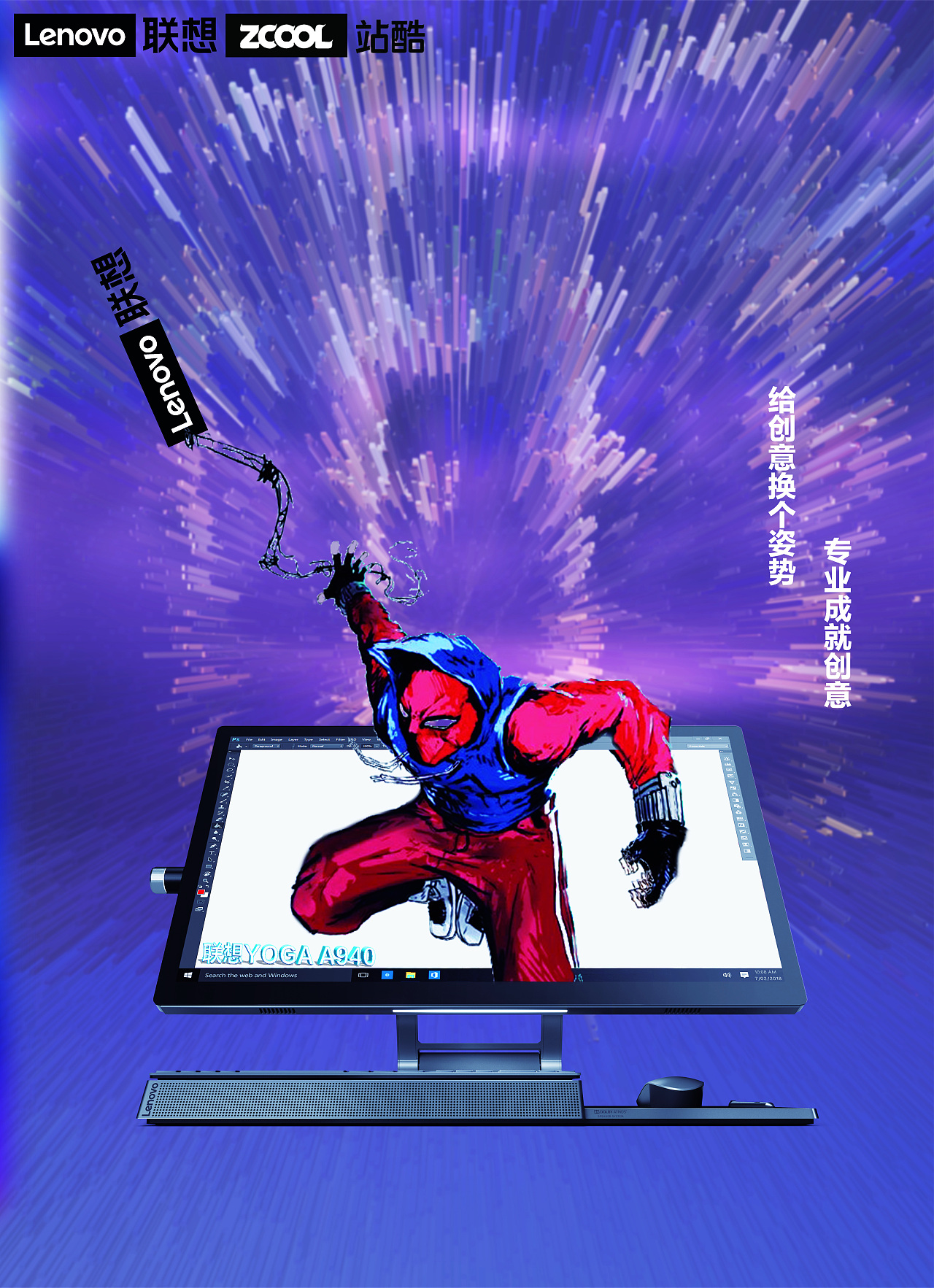 联想yoga a940|平面|海报|mr陈先森chen - 原创作品 - 站酷 (zcool)