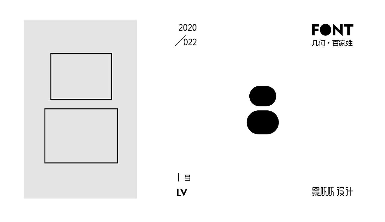 几何造字-百家姓（一）（图ZMjEwOTU1Mjc2） - 字体/字形 - 站酷设计师景从从原创素材 - 站酷ZCOOL