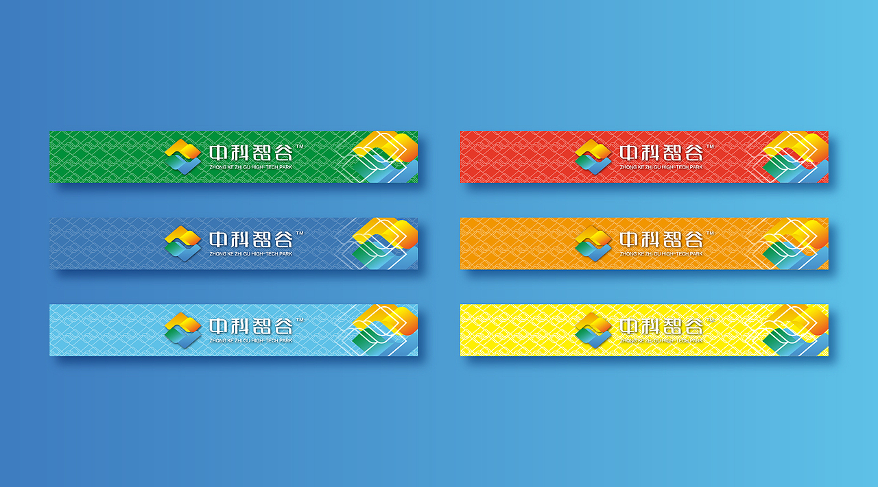 《 中科智谷品牌设计》（图ZODc2MTkzOTI=） - 品牌 - 站酷设计师创意仔仔原创素材 - 站酷ZCOOL