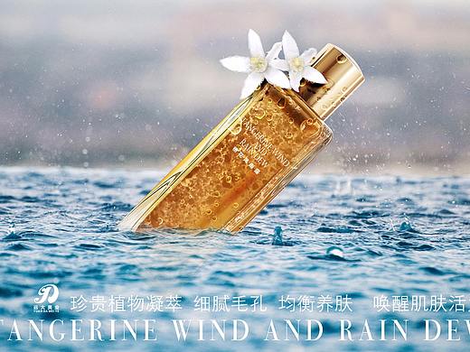 橘花風(fēng)雨露海報(bào)出爐（個(gè)人主頁(yè)-ZMzcwNDI2NTI=） - 海報(bào) - 站酷設(shè)計(jì)師Z07957324原創(chuàng)素材 - 站酷ZCOOL