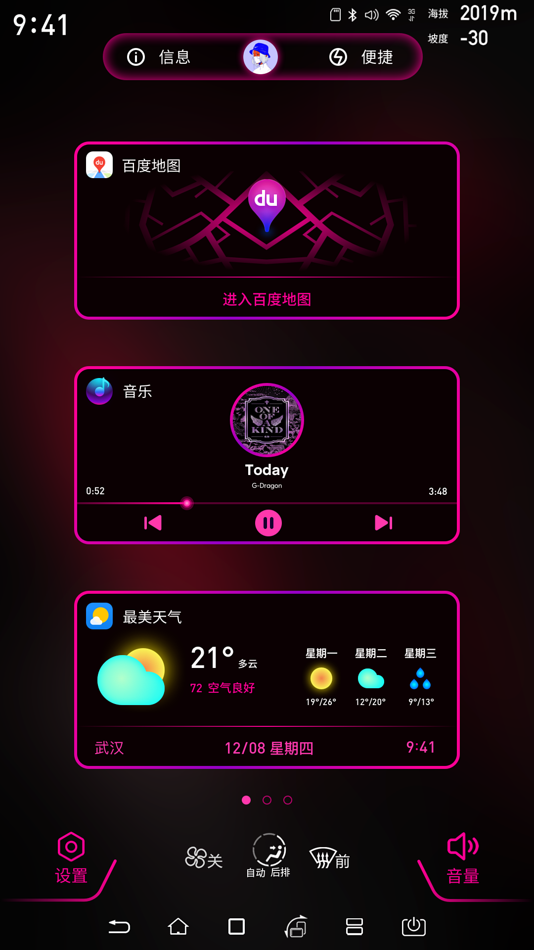 COLOR ART - 比亚迪车机主题设计大赛