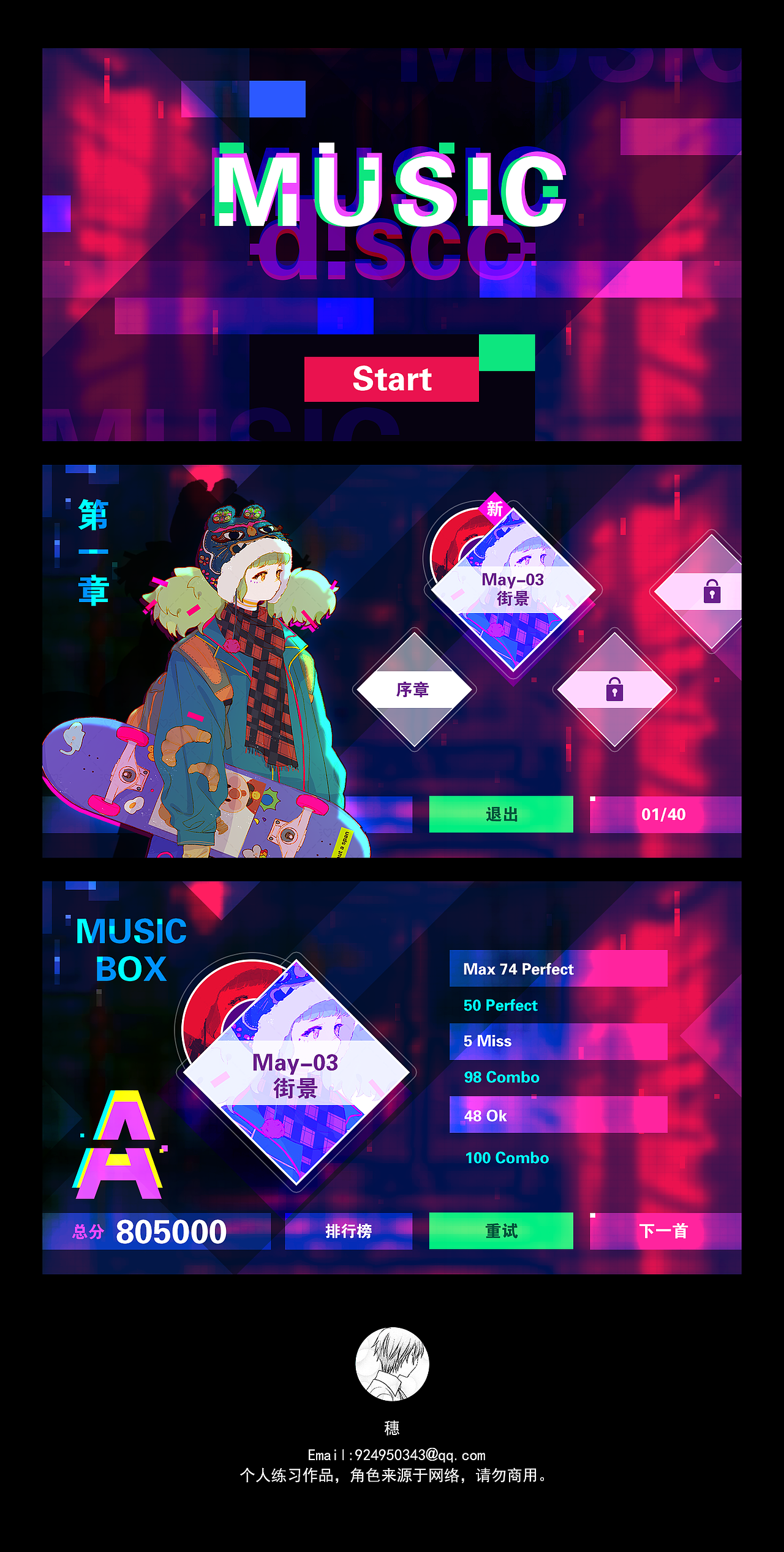 群练习-主题赛博-野狼disco（图ZMTk3OTQ2ODEy） - 游戏UI - 站酷设计师穗liu原创素材 - 站酷ZCOOL