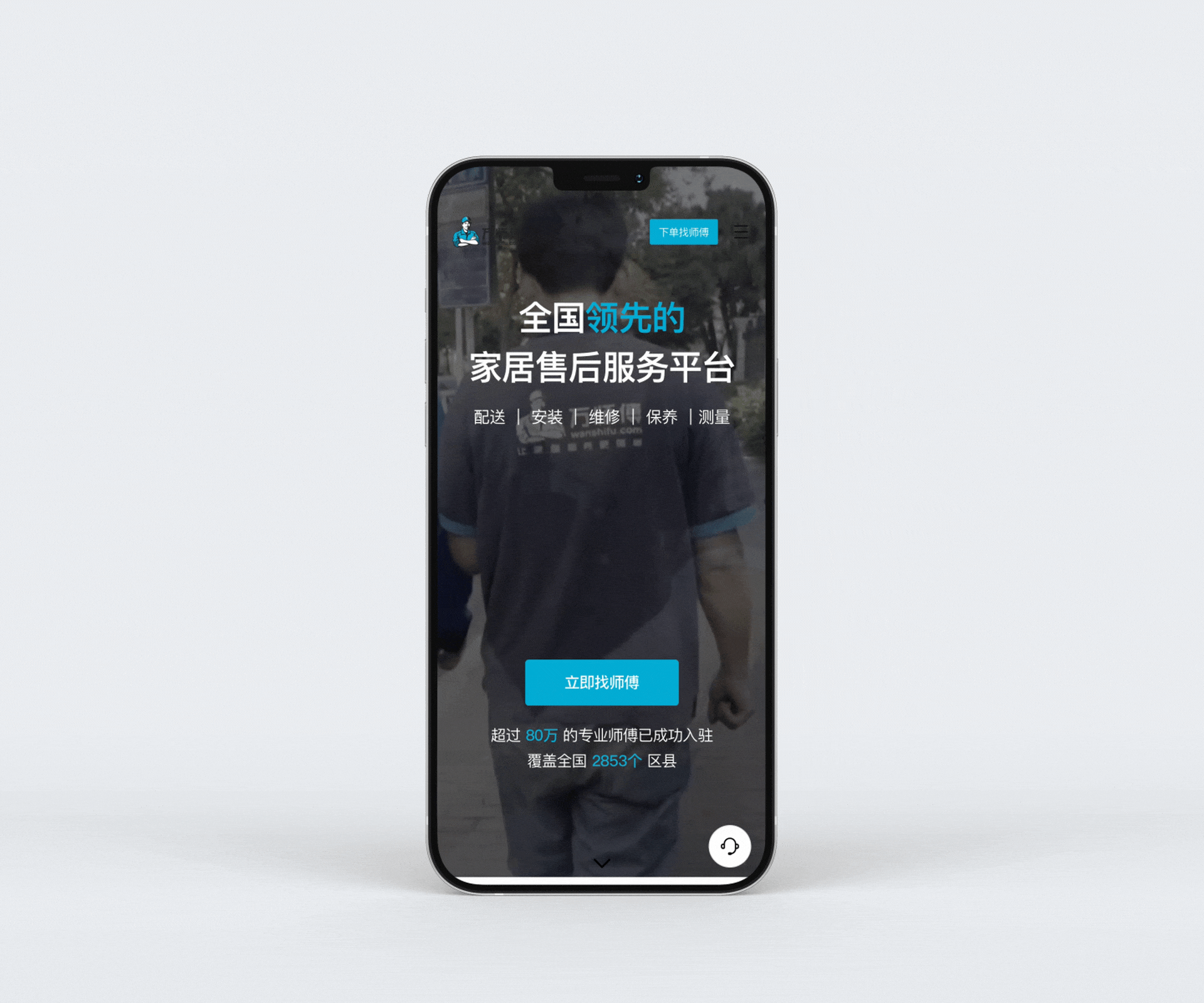 移动端官网（图ZMjUwMTIyNDE2） - 移动端网页 - 站酷设计师_微光原创素材 - 站酷ZCOOL