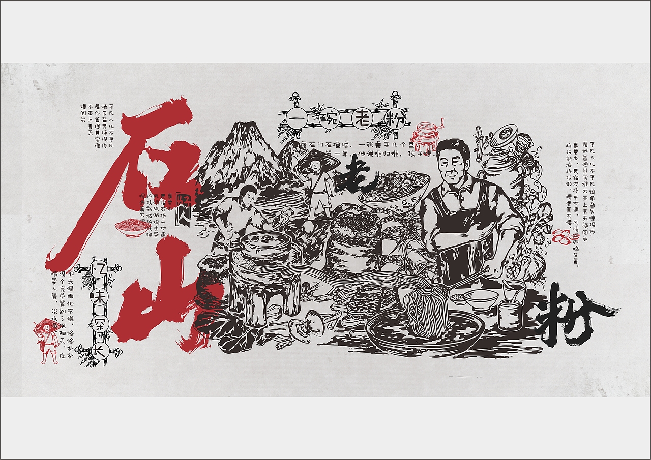 为一些提案设计的部分插画~（图ZMjY4MTQ5MDI4） - 商业插画 - 站酷设计师二九一枝花原创素材 - 站酷ZCOOL
