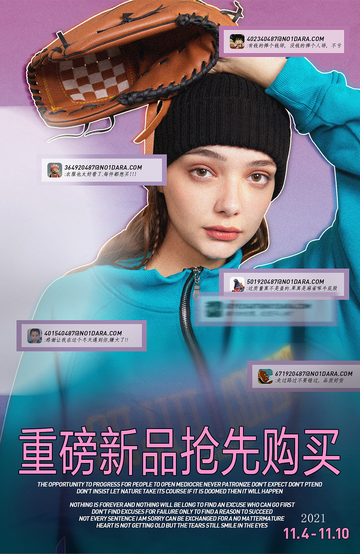 NO1DARA2021秋季新品首发