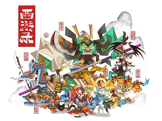 西游妖神录—玖
