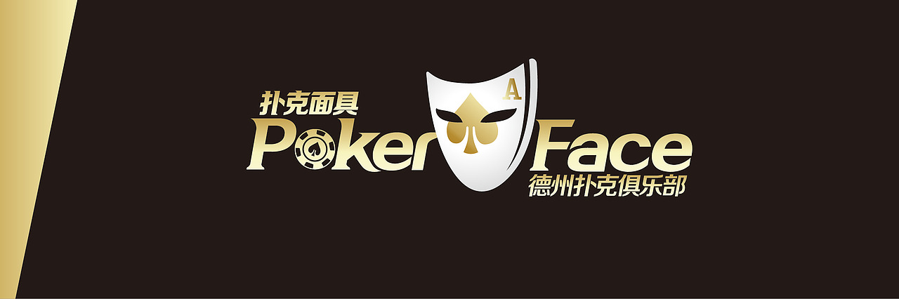 LOGO设计-德州扑克（图ZMTYzNzIxNjg=） - Logo - 站酷设计师大圣DS原创素材 - 站酷ZCOOL