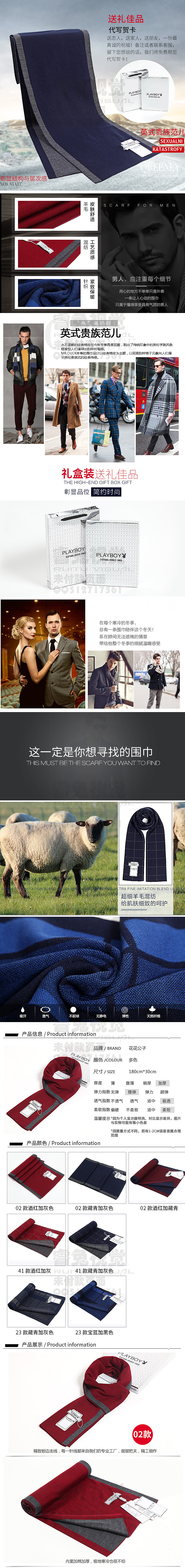 近期详情案例 围巾 裤子（图ZODg2MzE1NjA=） - 电商 - 站酷设计师睿兔视觉原创素材 - 站酷ZCOOL