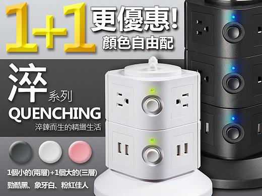 safemore插座详情页设计 包装设计 产品渲染效果图