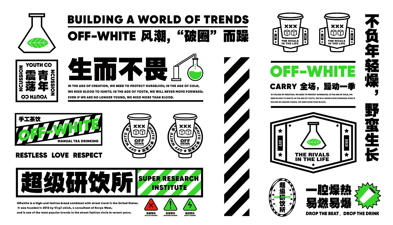 SUPER TEA INSTITUTE -潮流茶饮品牌设计（图ZMTgzMDc4NzU2） - 品牌 - 站酷设计师南海热风原创素材 - 站酷ZCOOL