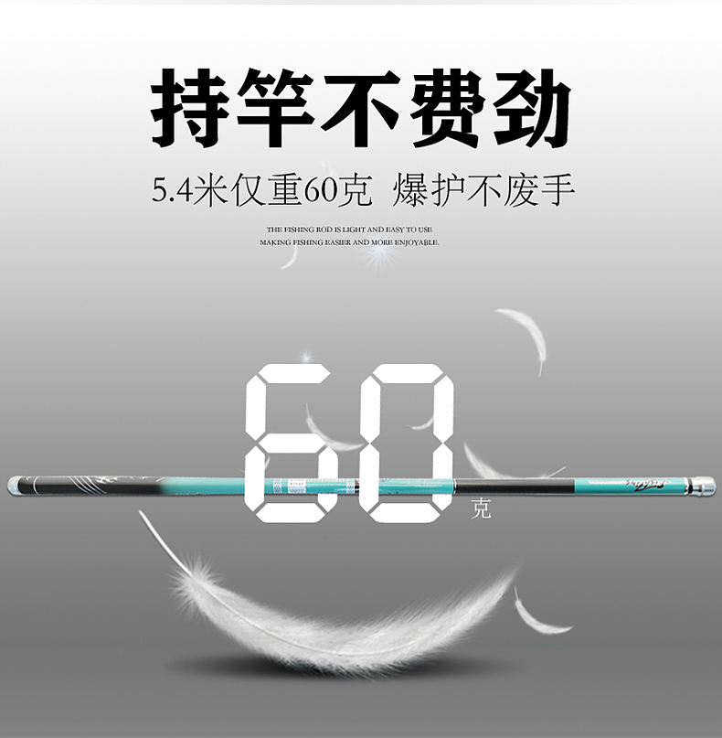 一款手竿详情页