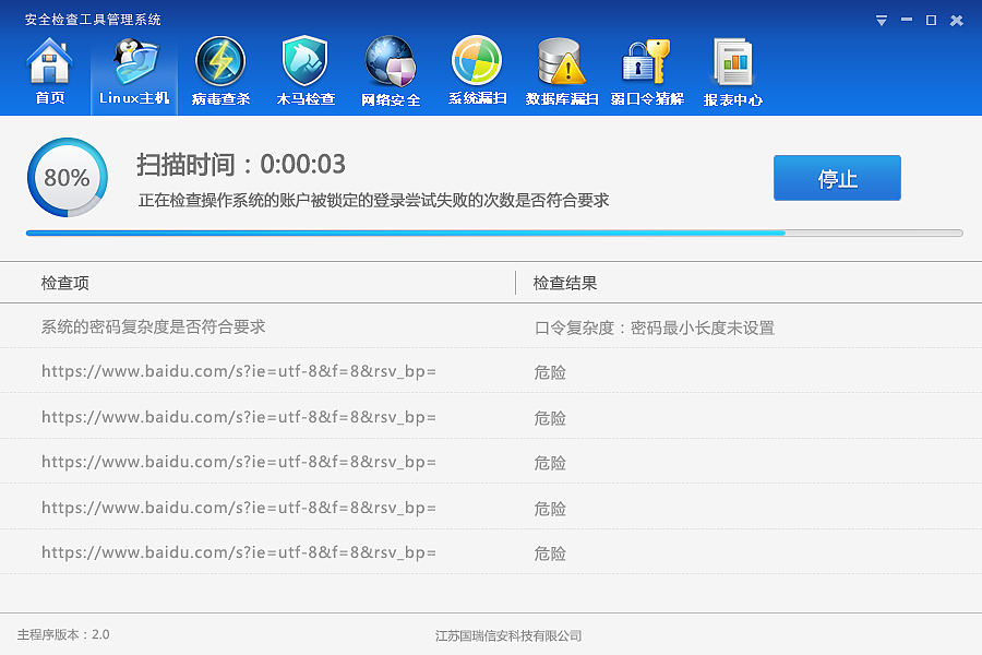 检测工具（图ZNjg5ODE2MDg=） - 软件界面 - 站酷设计师炎炎夏日123原创素材 - 站酷ZCOOL