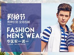 男裝海報