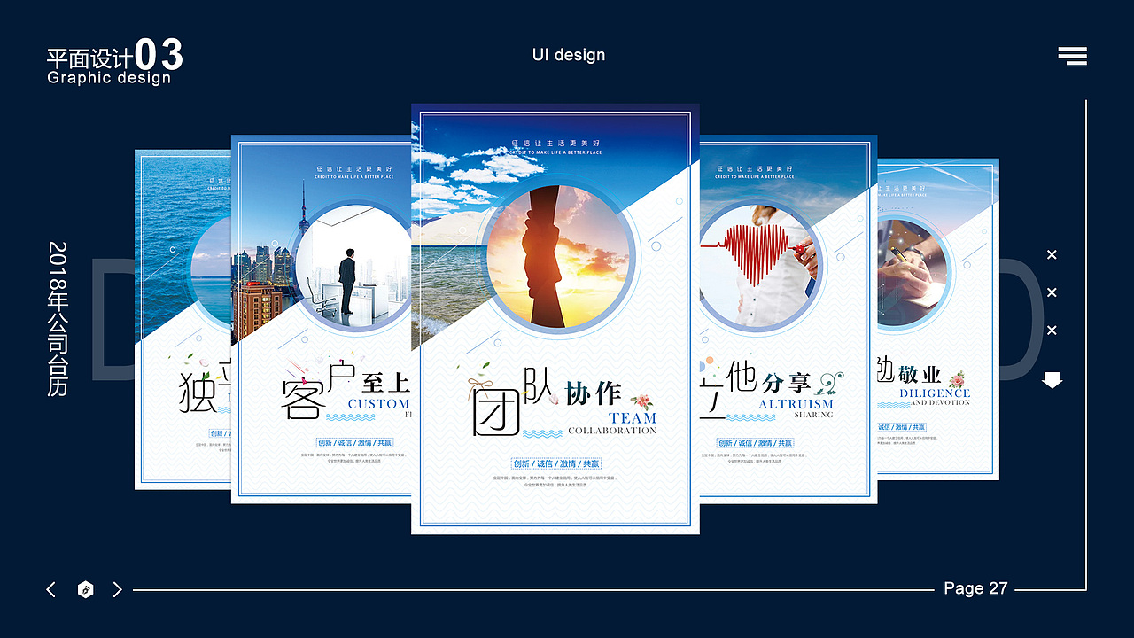 2018年作品集