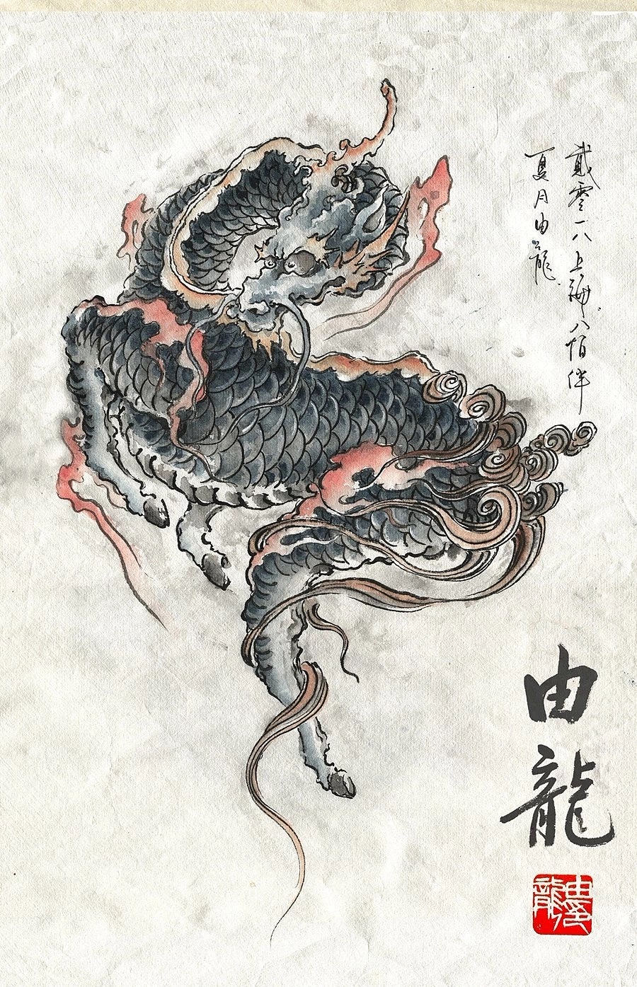 由龙工作室原创麒麟纹身手稿