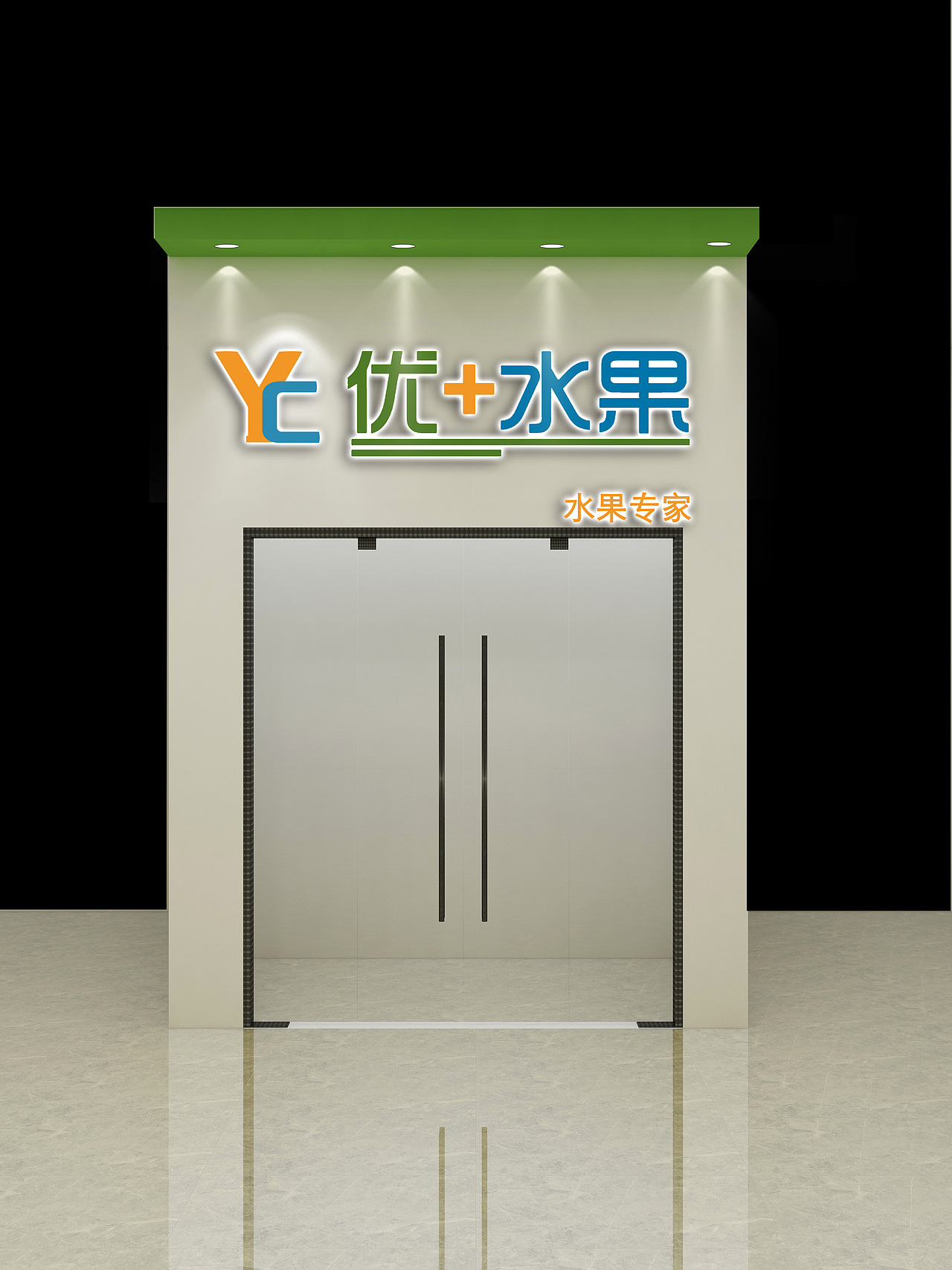 门头设计（图ZMTg4NTkzODYw） - 商业空间设计 - 站酷设计师娜球球原创素材 - 站酷ZCOOL