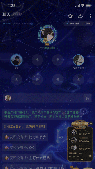 直播动效礼物