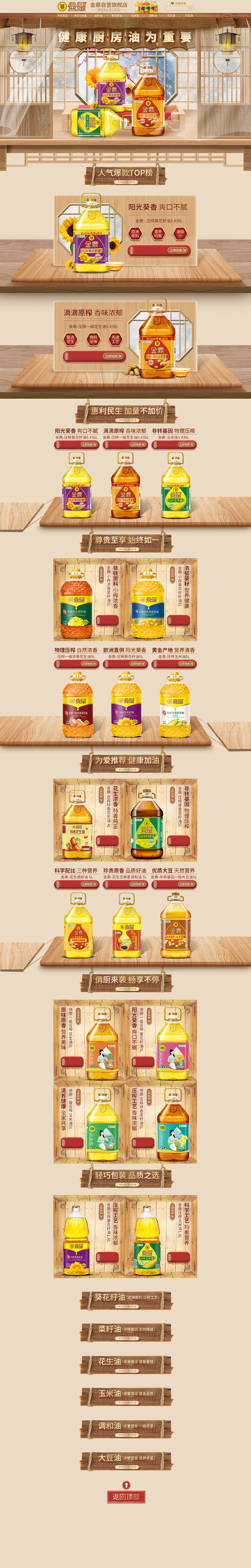 作品集（图ZMjUzNzQ3MTQ4） - 电商 - 站酷设计师七秒钟的爱情原创素材 - 站酷ZCOOL