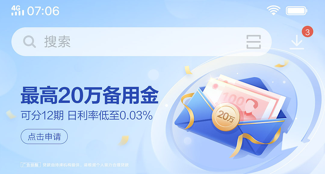一些banner（图ZMjc1MzMwNjAw） - 商业插画 - 站酷设计师橄榄苷原创素材 - 站酷ZCOOL