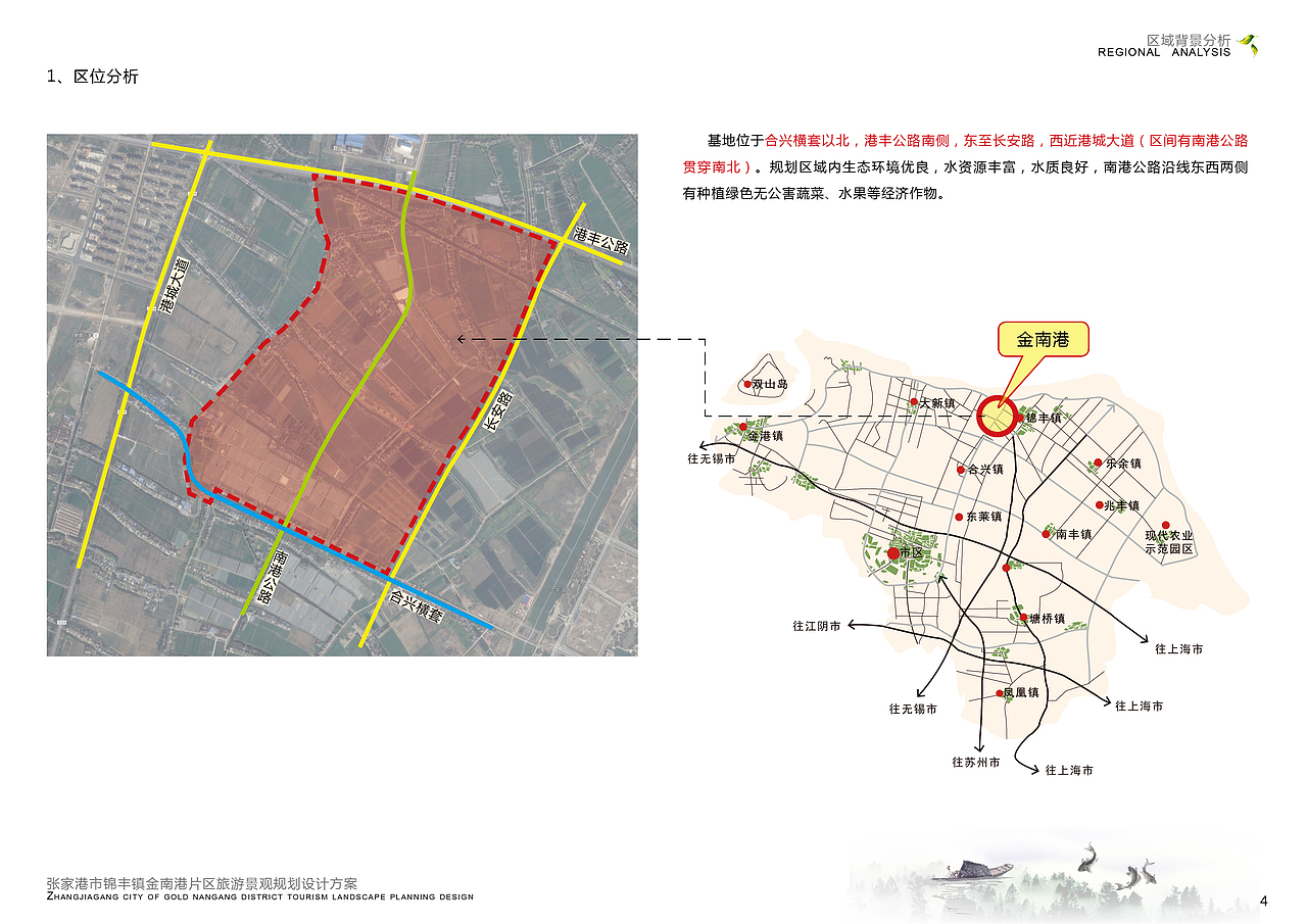 园林景观设计TOP7（张家港市锦丰镇金南港片区旅游景观策划设计）（图ZMjQxOTAxMTI=） - 书籍/画册 - 站酷设计师YuanMeng杨剑原创素材 - 站酷ZCOOL