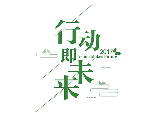 第八届“低碳发展·绿色生活”公益展