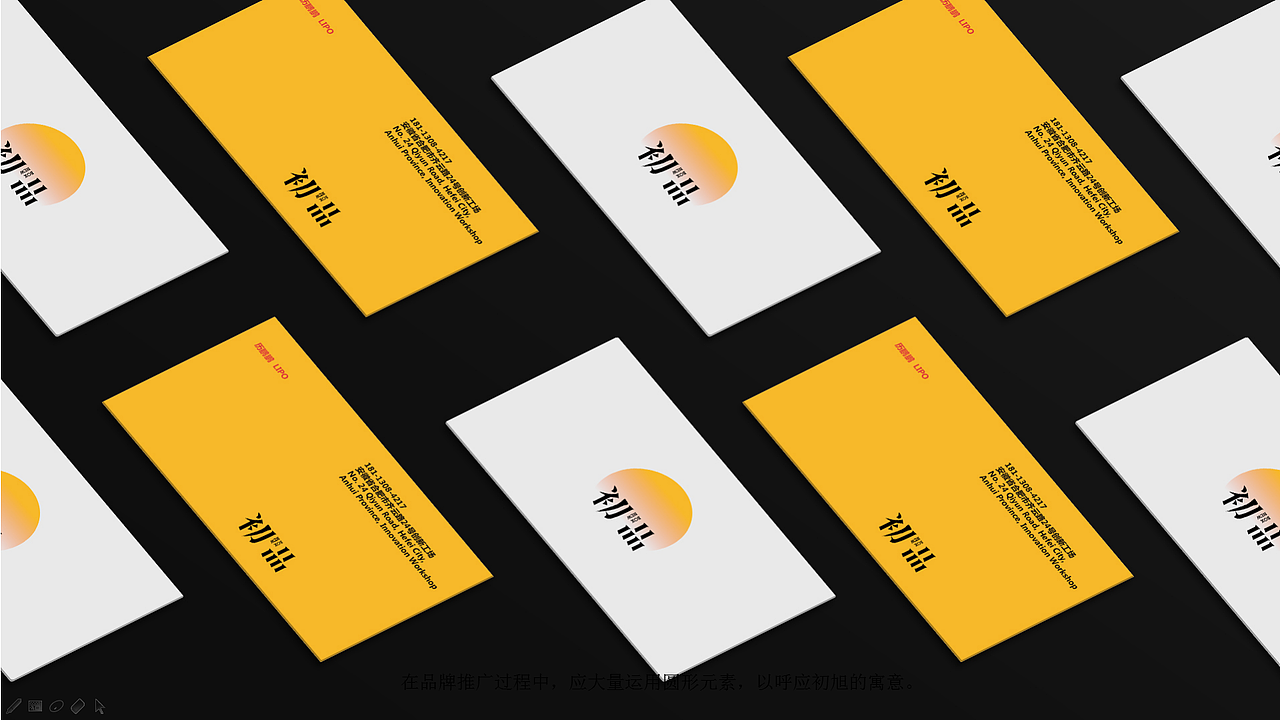 初品国潮风logo设计