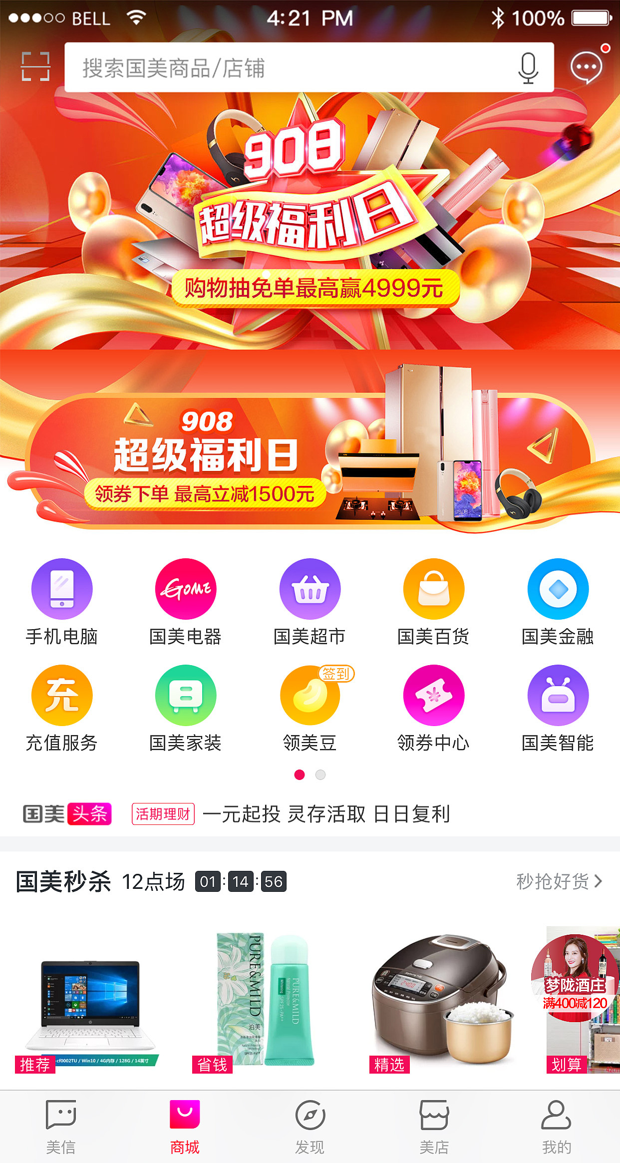 电商大促首页整体氛围（图ZMTQ3ODIwOTU2） - 电商 - 站酷设计师cookie3016原创素材 - 站酷ZCOOL