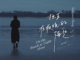 字体