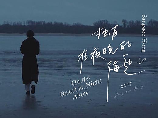 手寫字體設計｜Typography Design